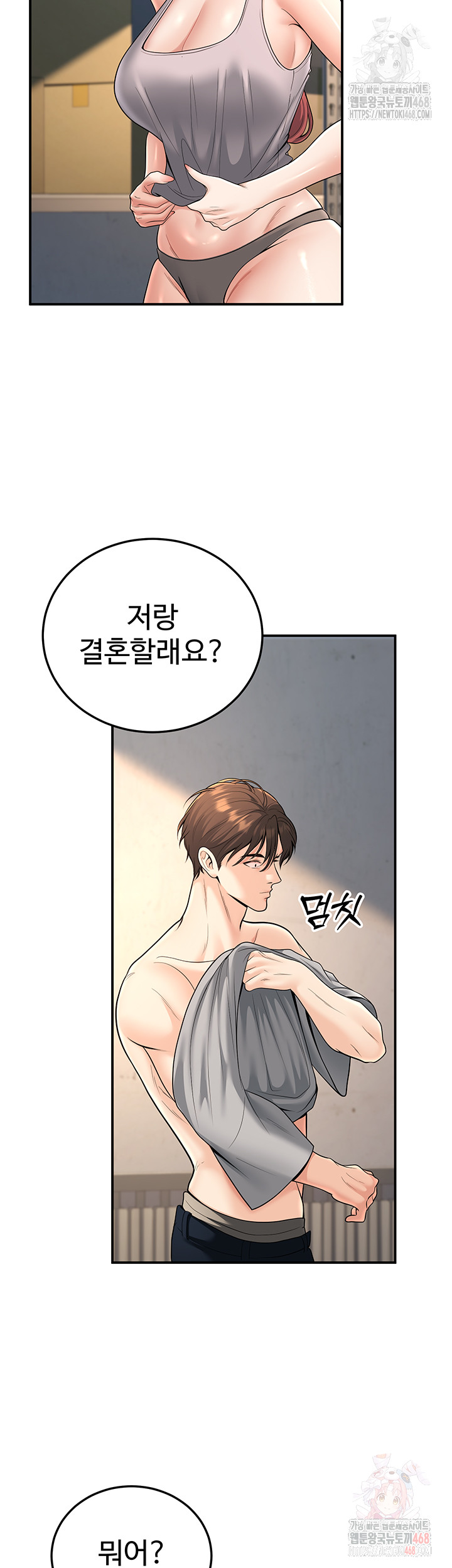 My Students Who Became Parents Raw - Chapter 32 - photo - 56