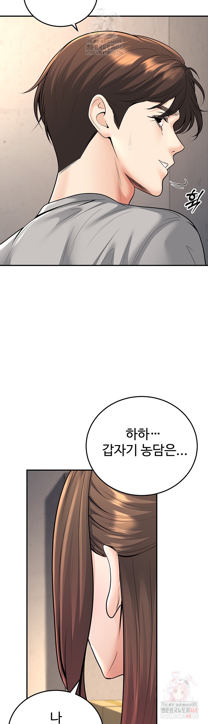 My Students Who Became Parents Raw - Chapter 32 - photo - 57