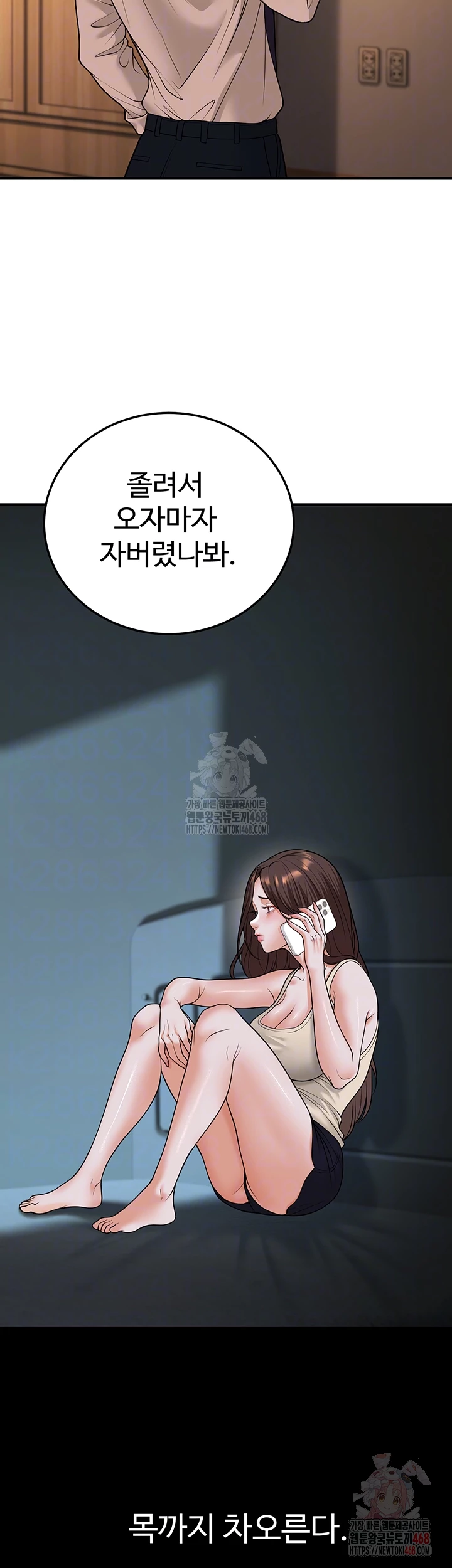 My Students Who Became Parents Raw - Chapter 32 - photo - 8