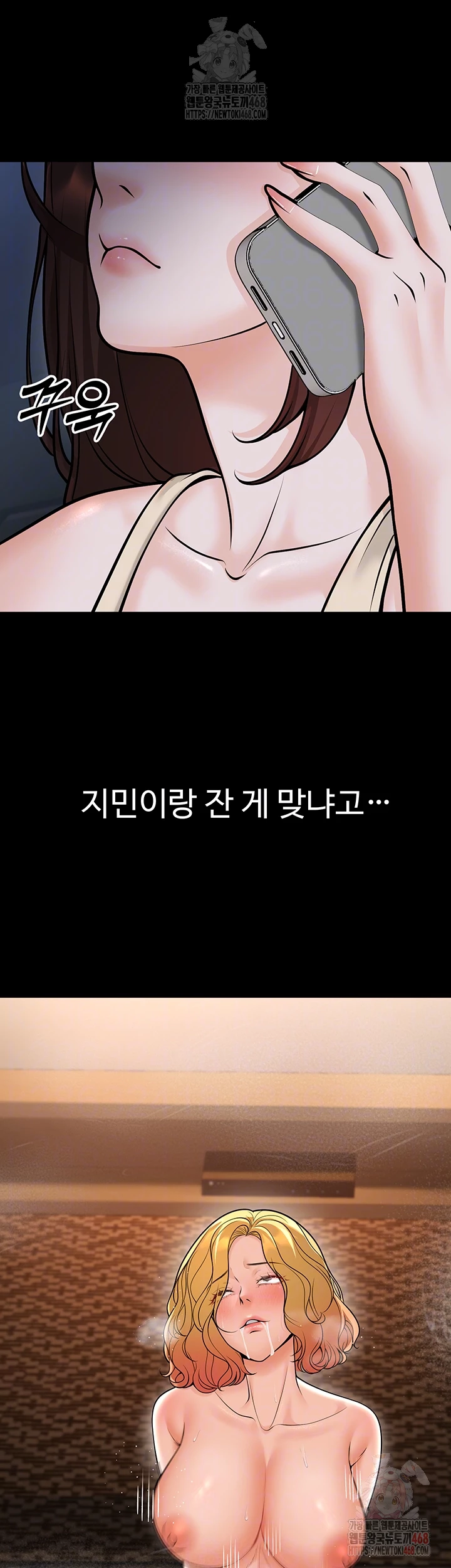 My Students Who Became Parents Raw - Chapter 32 - photo - 9