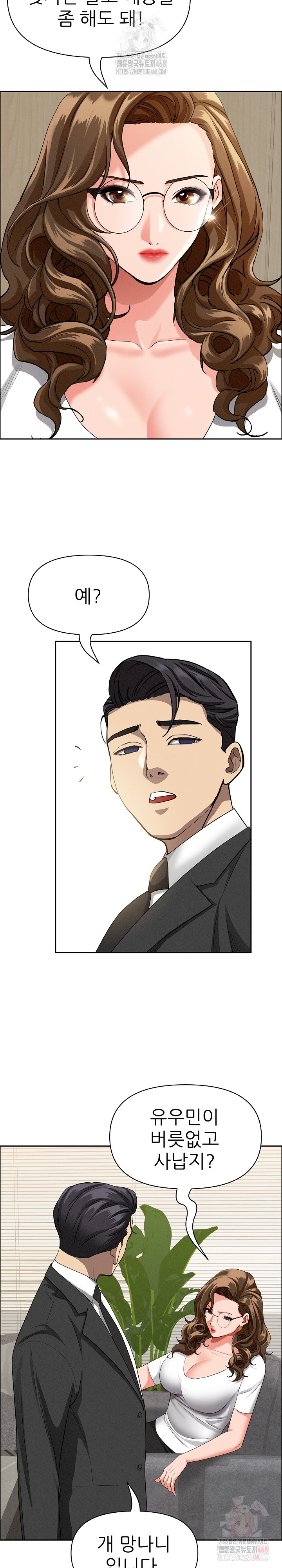 Milf Guard Raw - Chapter 37 - photo - 13