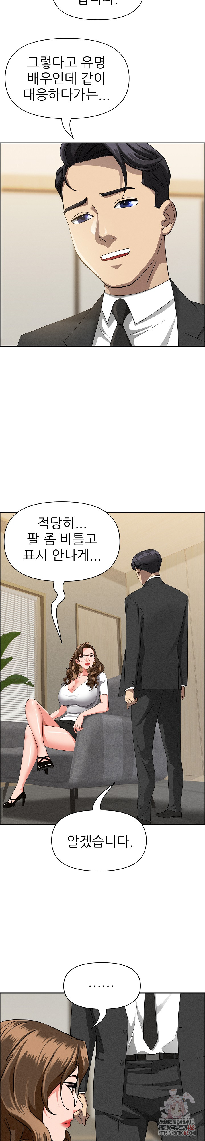 Milf Guard Raw - Chapter 37 - photo - 14