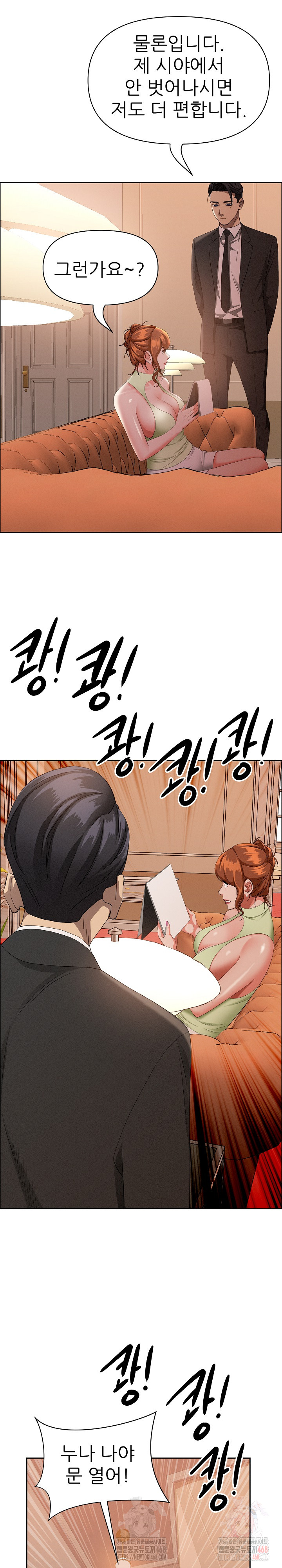 Milf Guard Raw - Chapter 37 - photo - 20