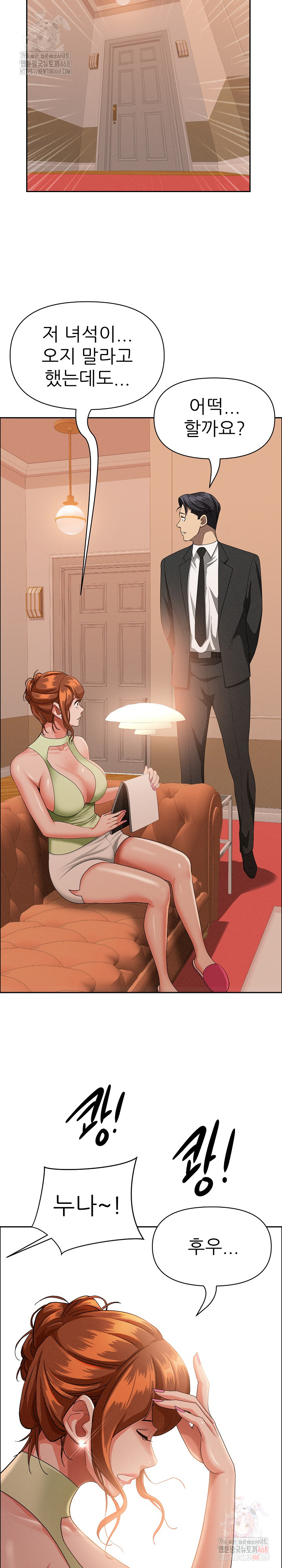 Milf Guard Raw - Chapter 37 - photo - 21