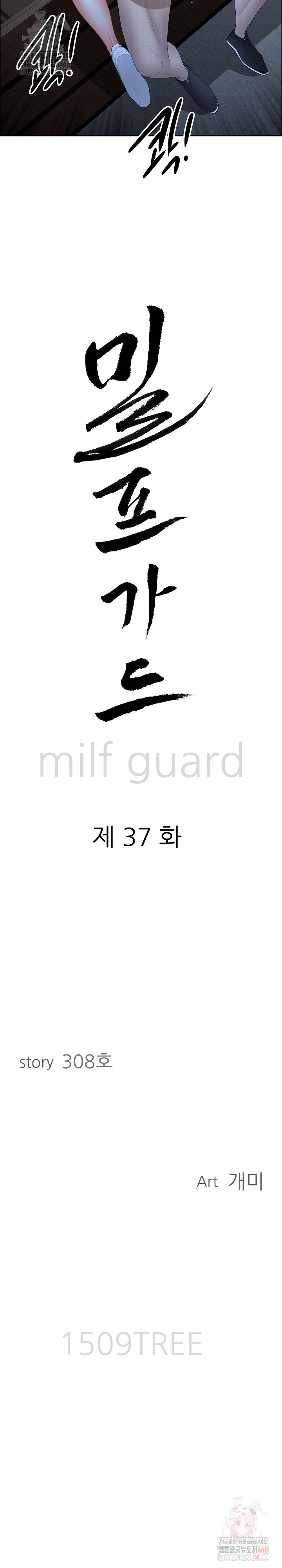 Milf Guard Raw - Chapter 37 - photo - 3