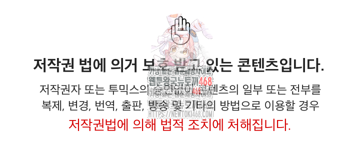 Hypnotist Security Guard Raw - Chapter 46 - photo - 1