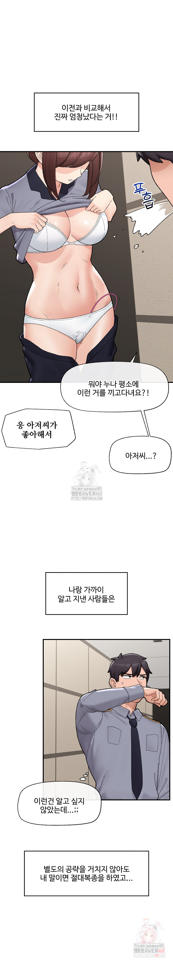 Hypnotist Security Guard Raw - Chapter 46 - photo - 10