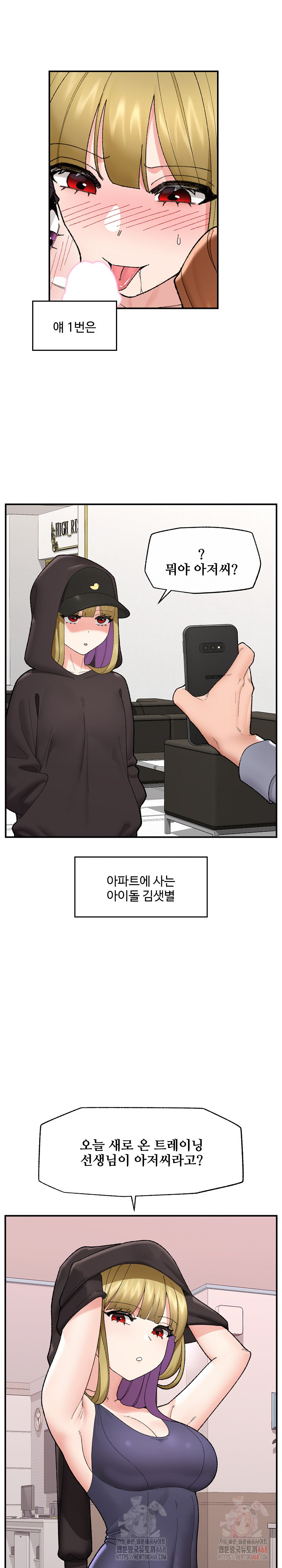 Hypnotist Security Guard Raw - Chapter 46 - photo - 12