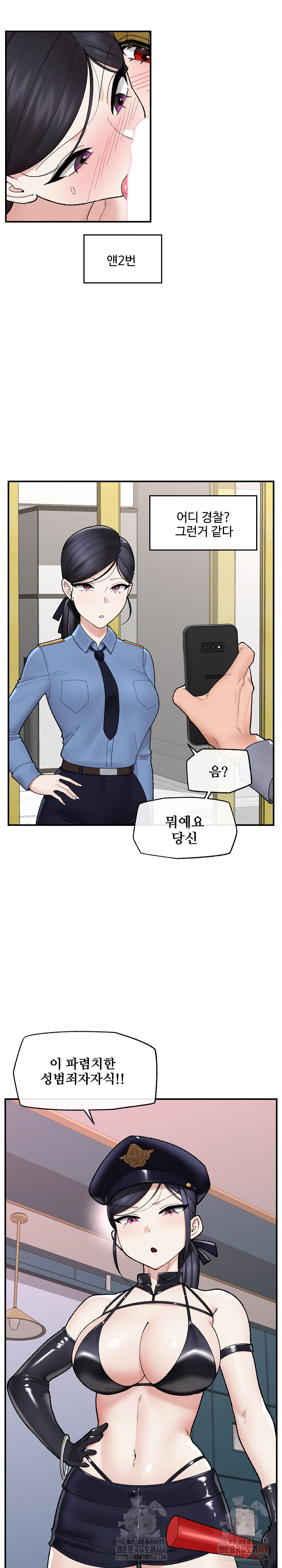 Hypnotist Security Guard Raw - Chapter 46 - photo - 14