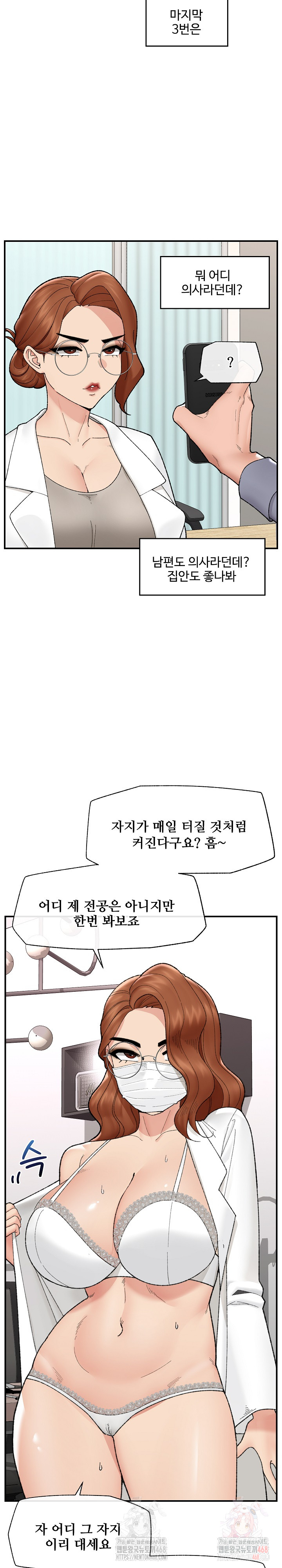 Hypnotist Security Guard Raw - Chapter 46 - photo - 16
