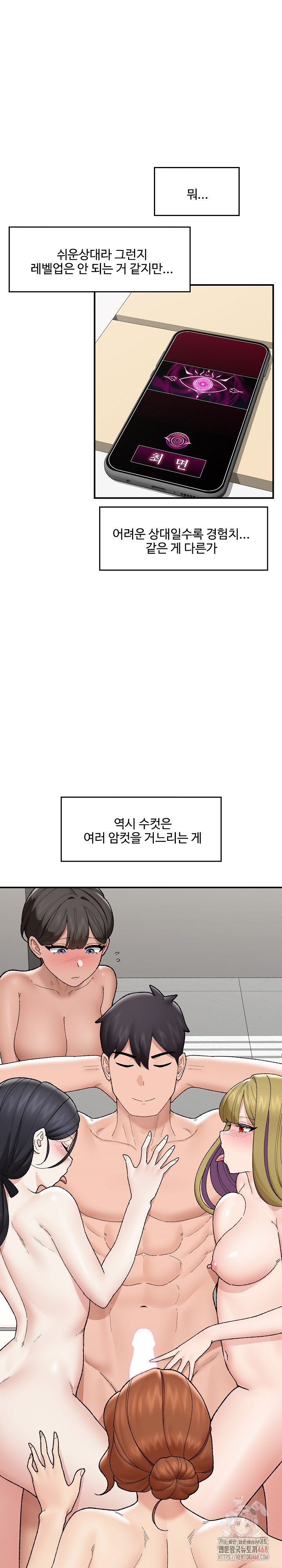 Hypnotist Security Guard Raw - Chapter 46 - photo - 18