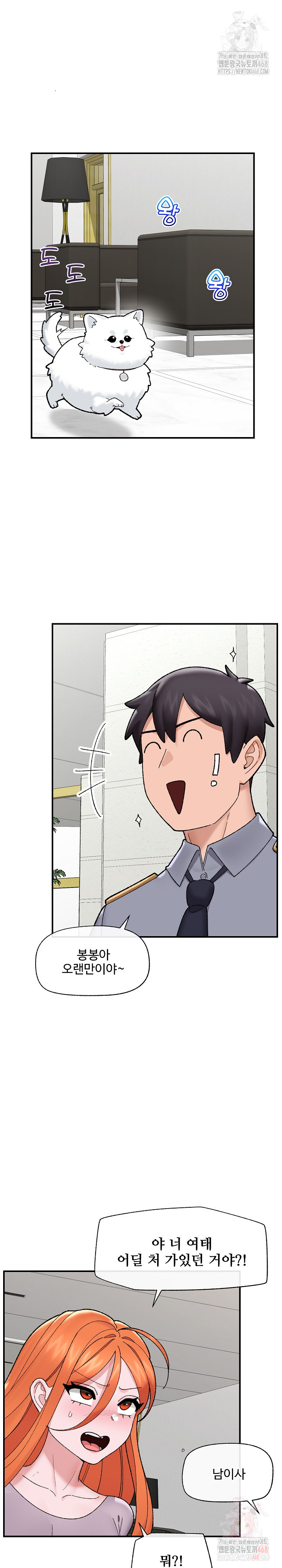 Hypnotist Security Guard Raw - Chapter 46 - photo - 22