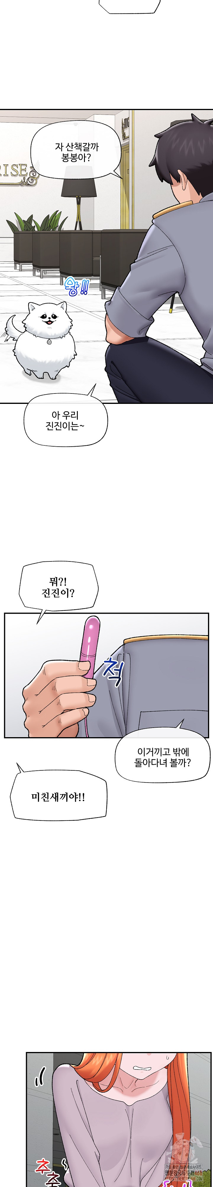 Hypnotist Security Guard Raw - Chapter 46 - photo - 23