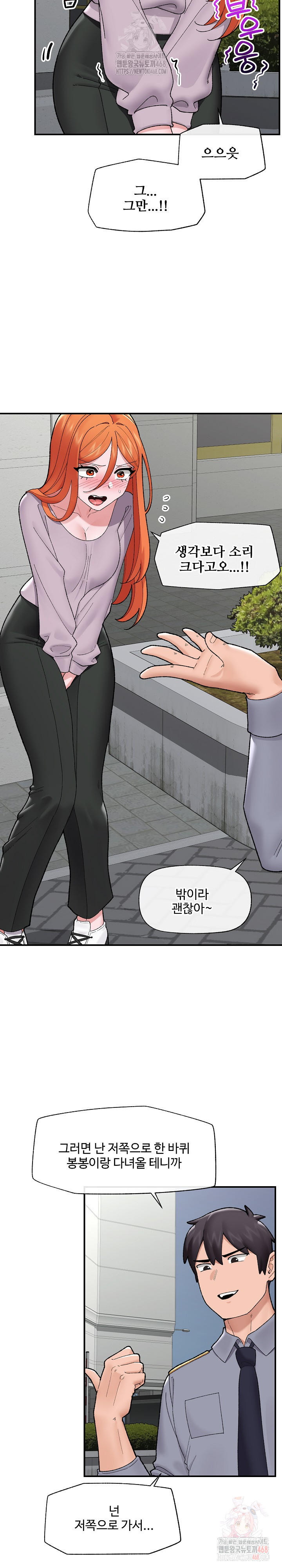 Hypnotist Security Guard Raw - Chapter 46 - photo - 24