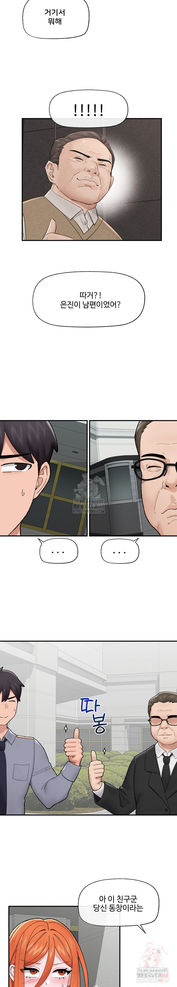Hypnotist Security Guard Raw - Chapter 46 - photo - 26