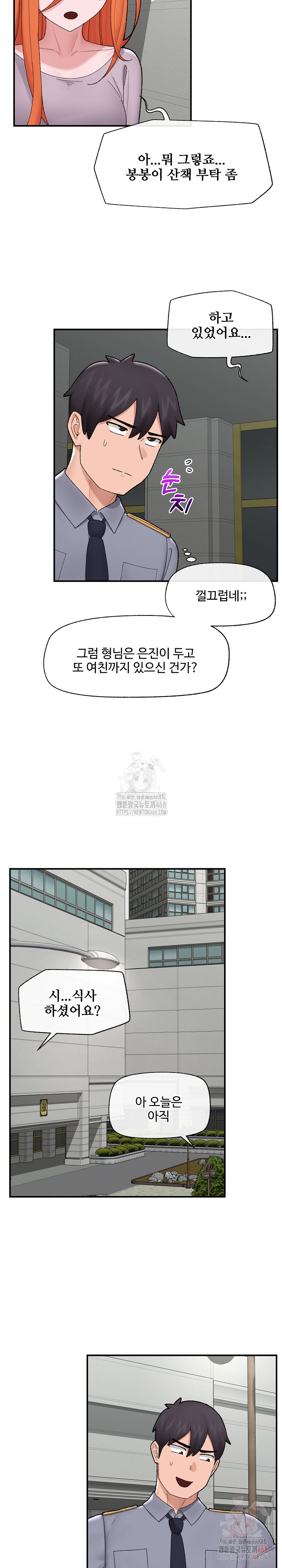 Hypnotist Security Guard Raw - Chapter 46 - photo - 27