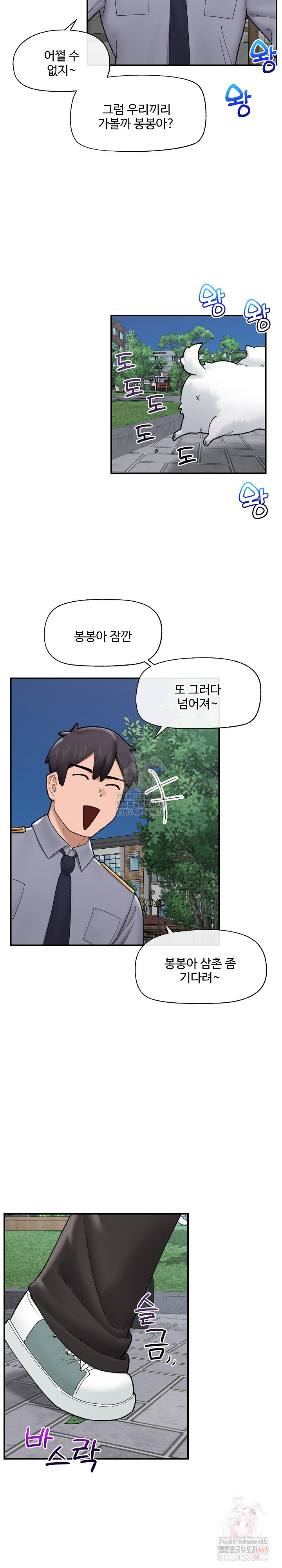 Hypnotist Security Guard Raw - Chapter 46 - photo - 28