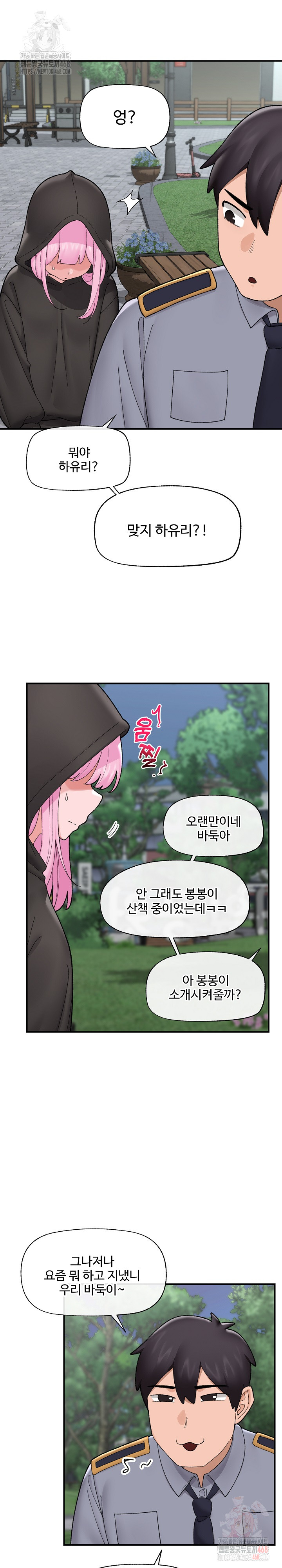 Hypnotist Security Guard Raw - Chapter 46 - photo - 29