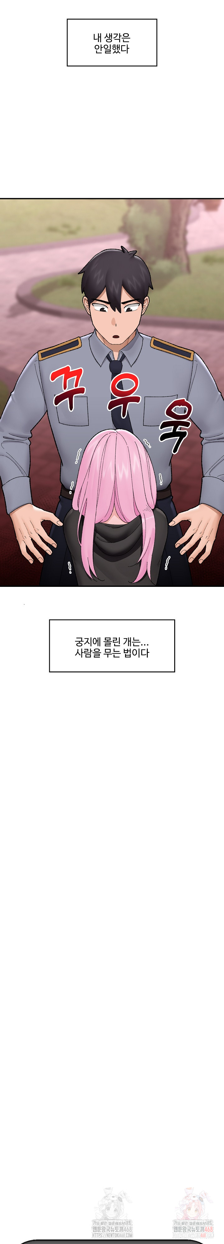 Hypnotist Security Guard Raw - Chapter 46 - photo - 31