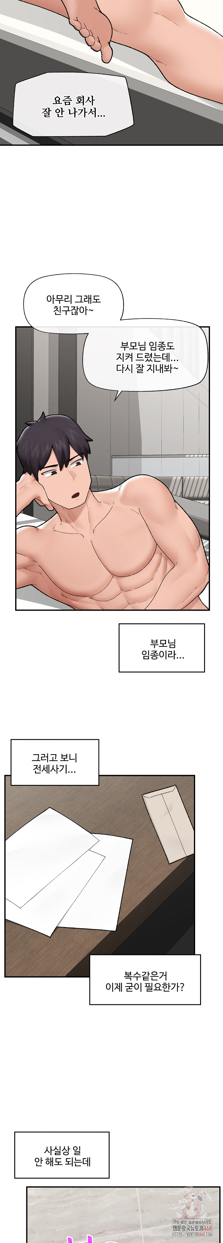 Hypnotist Security Guard Raw - Chapter 46 - photo - 8