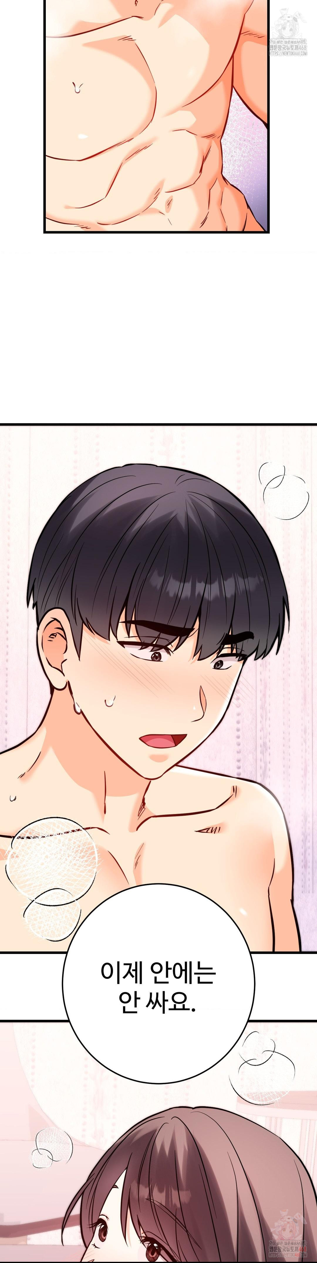 Secret Siblings 2 Raw - Chapter 32 - photo - 11
