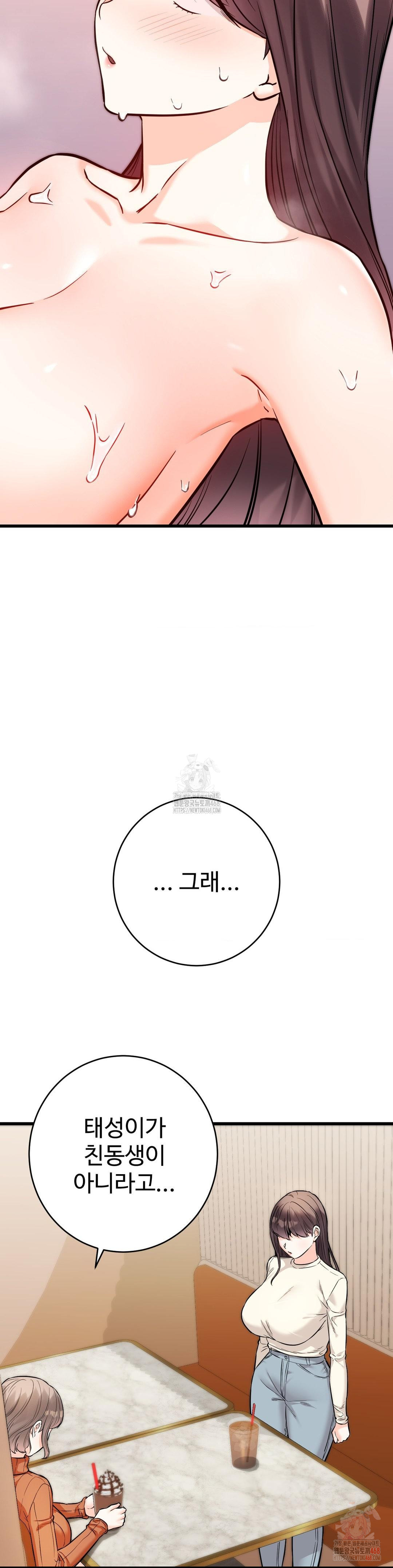 Secret Siblings 2 Raw - Chapter 32 - photo - 12