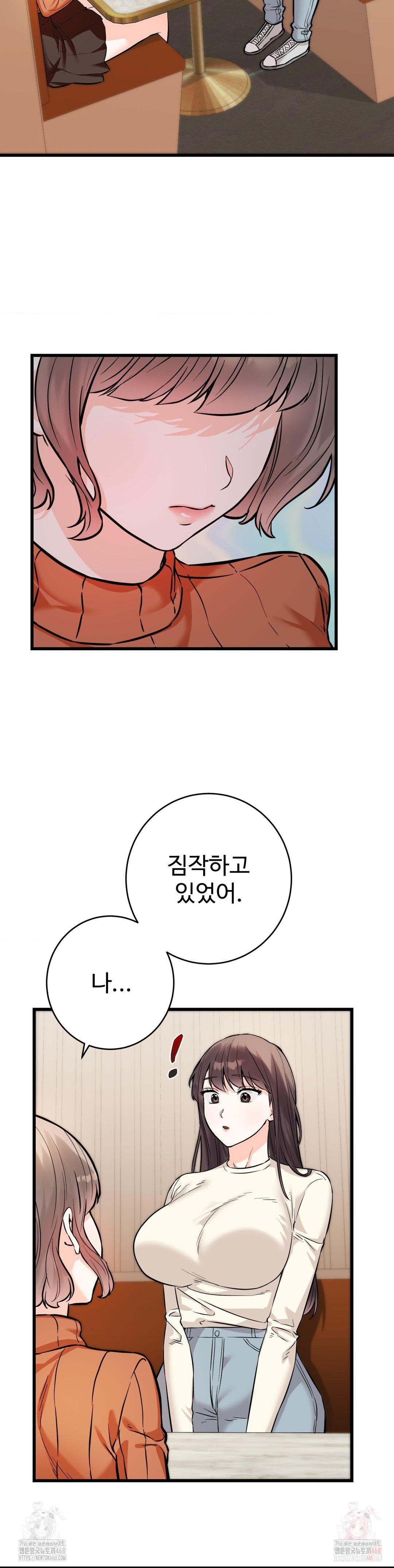 Secret Siblings 2 Raw - Chapter 32 - photo - 13