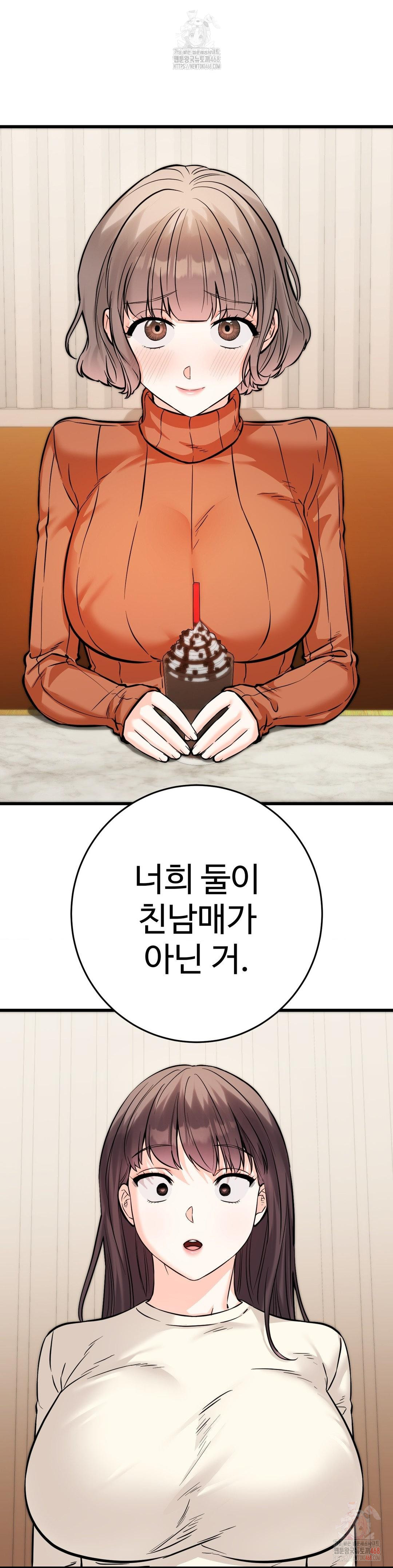 Secret Siblings 2 Raw - Chapter 32 - photo - 14