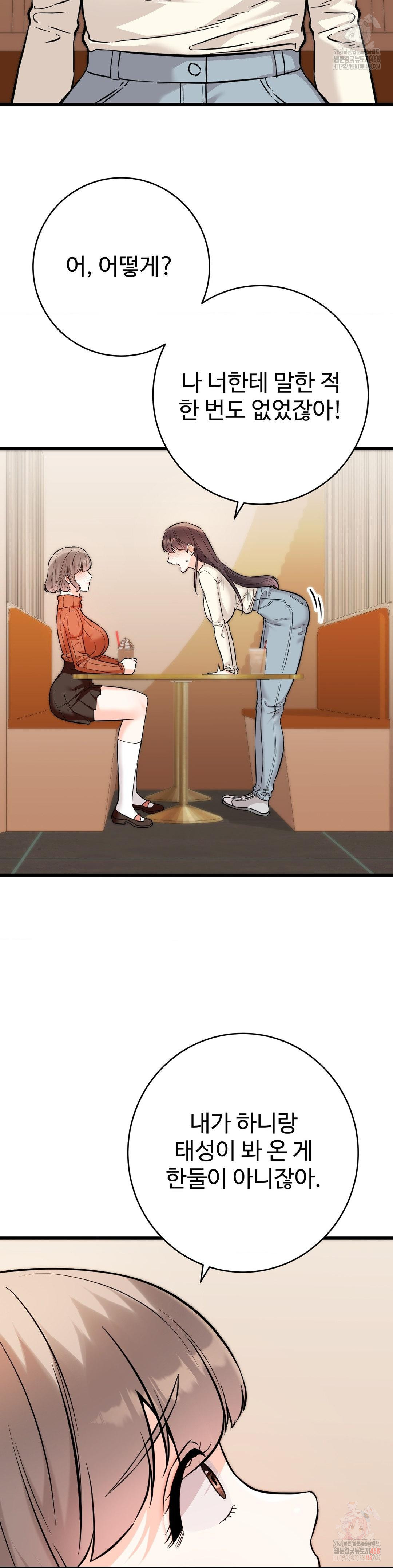Secret Siblings 2 Raw - Chapter 32 - photo - 15