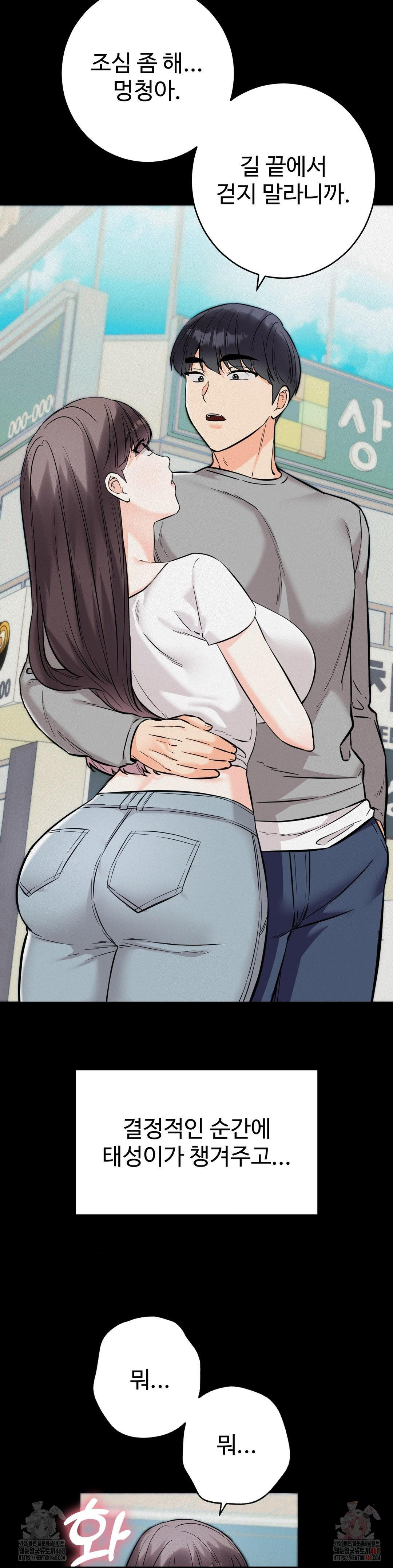Secret Siblings 2 Raw - Chapter 32 - photo - 18