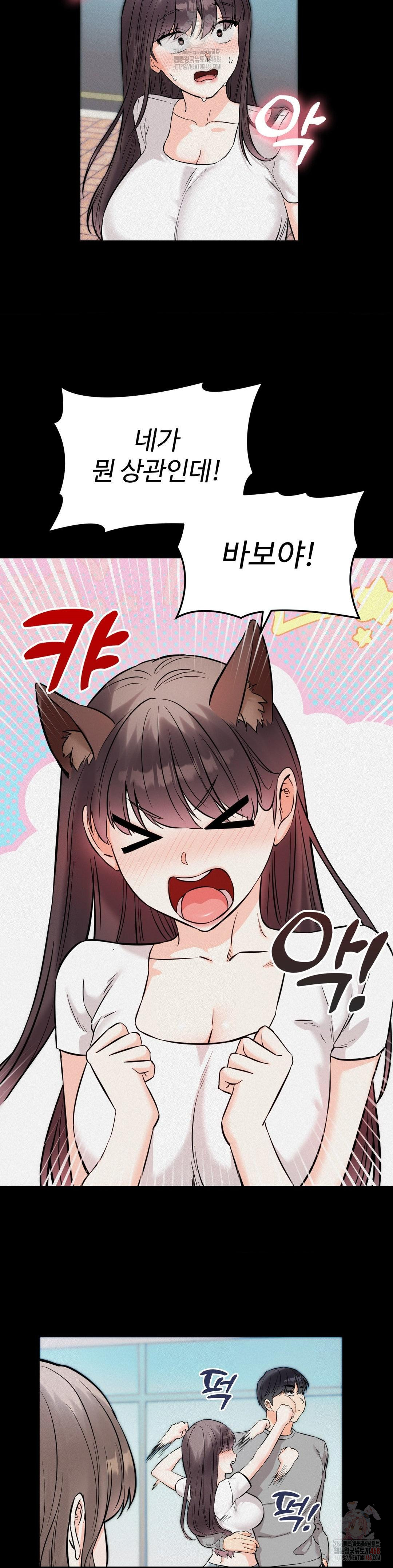 Secret Siblings 2 Raw - Chapter 32 - photo - 19