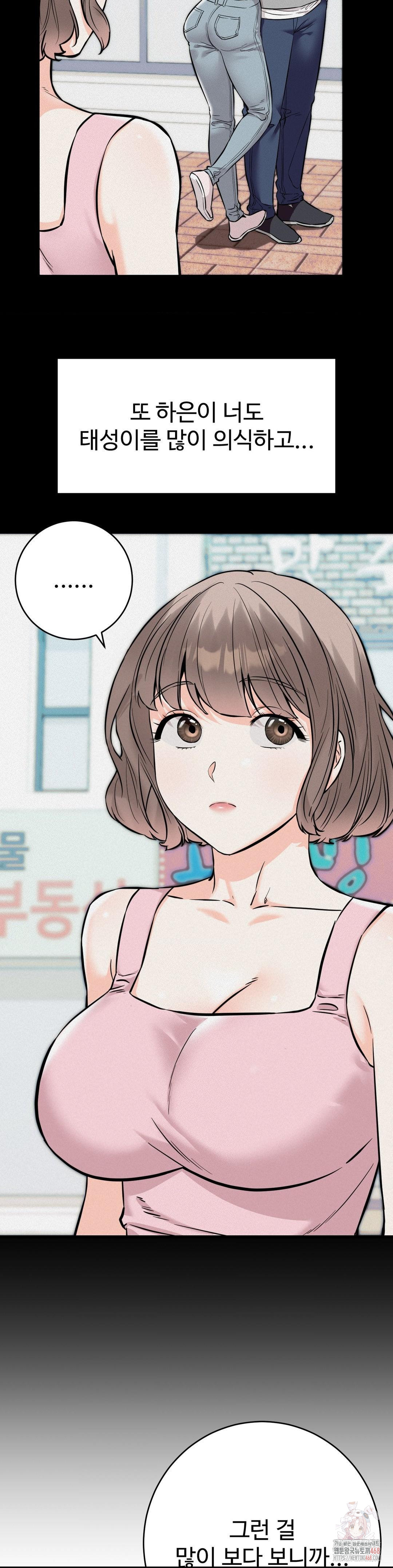 Secret Siblings 2 Raw - Chapter 32 - photo - 20