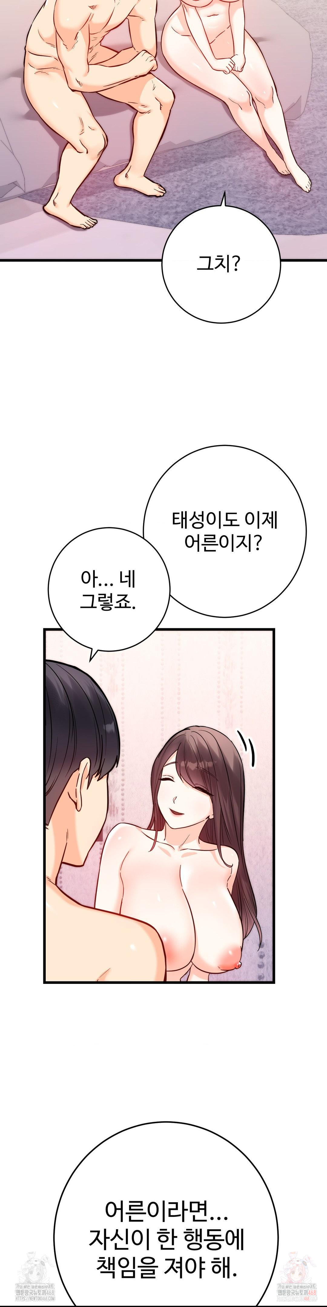 Secret Siblings 2 Raw - Chapter 32 - photo - 23