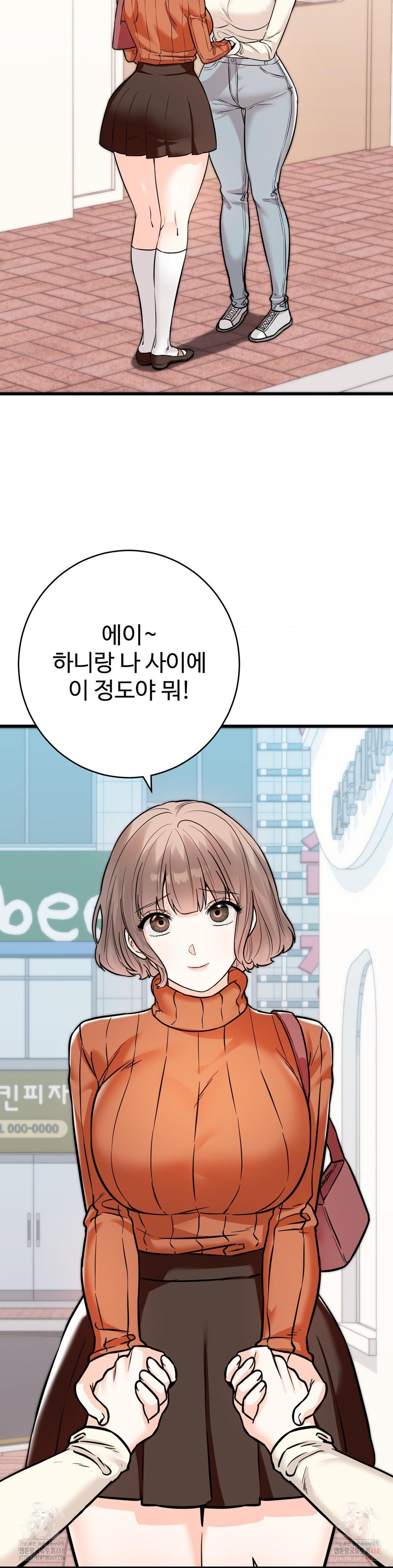 Secret Siblings 2 Raw - Chapter 32 - photo - 29