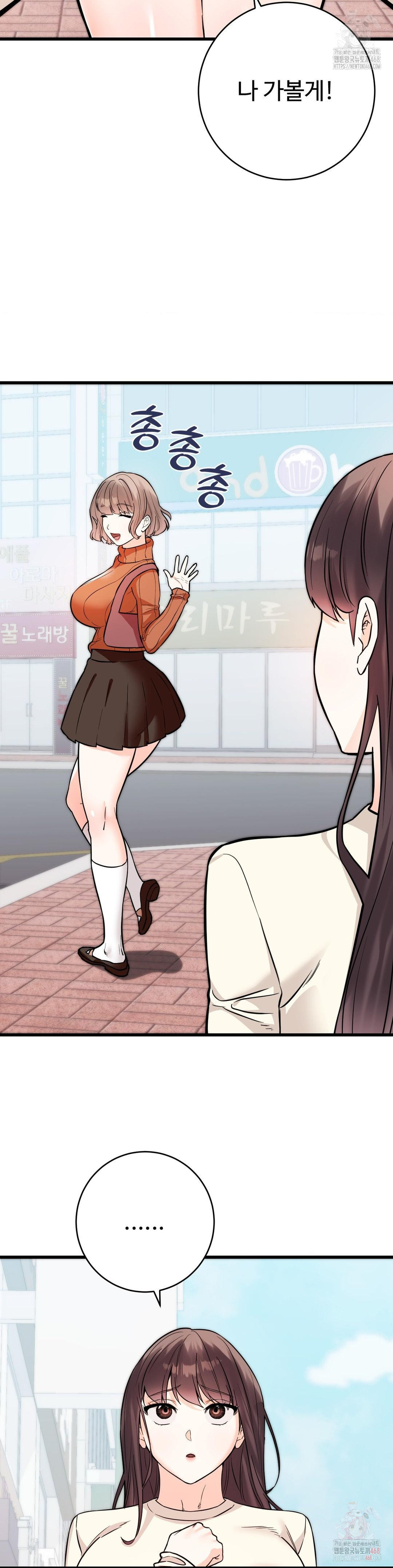 Secret Siblings 2 Raw - Chapter 32 - photo - 30
