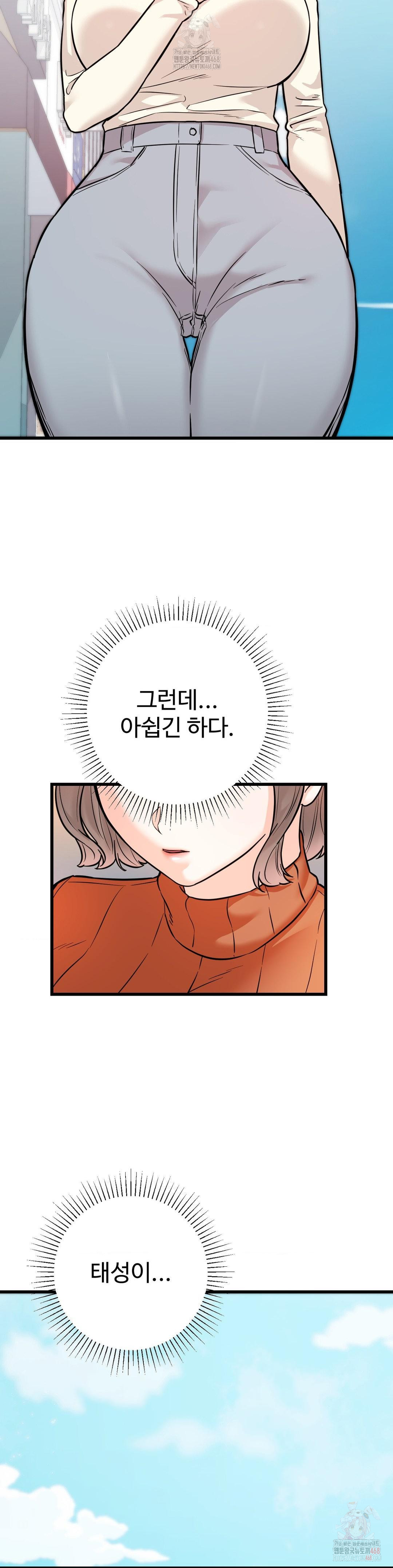 Secret Siblings 2 Raw - Chapter 32 - photo - 31