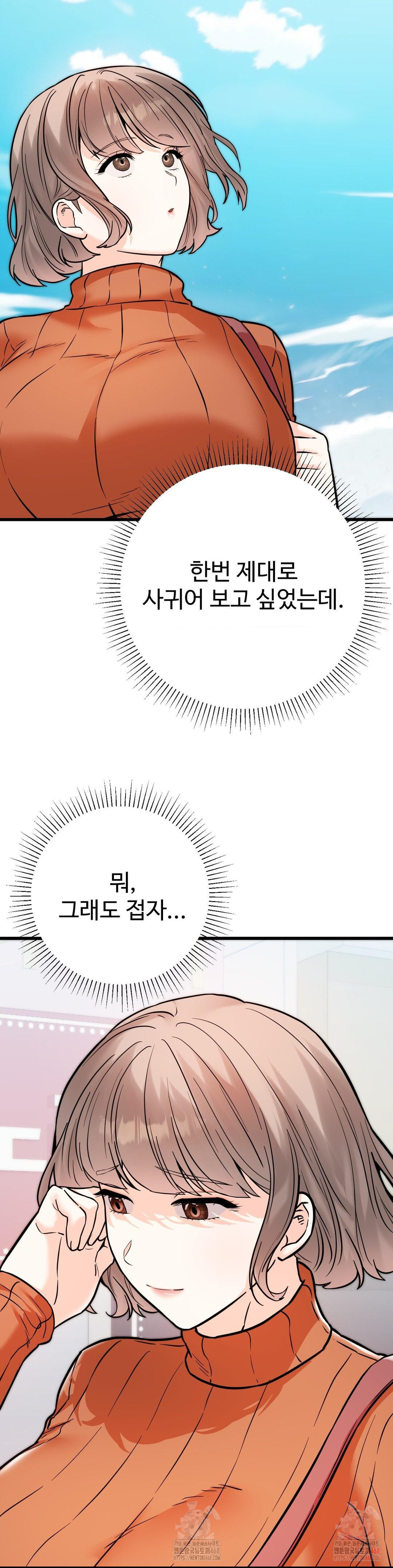 Secret Siblings 2 Raw - Chapter 32 - photo - 32