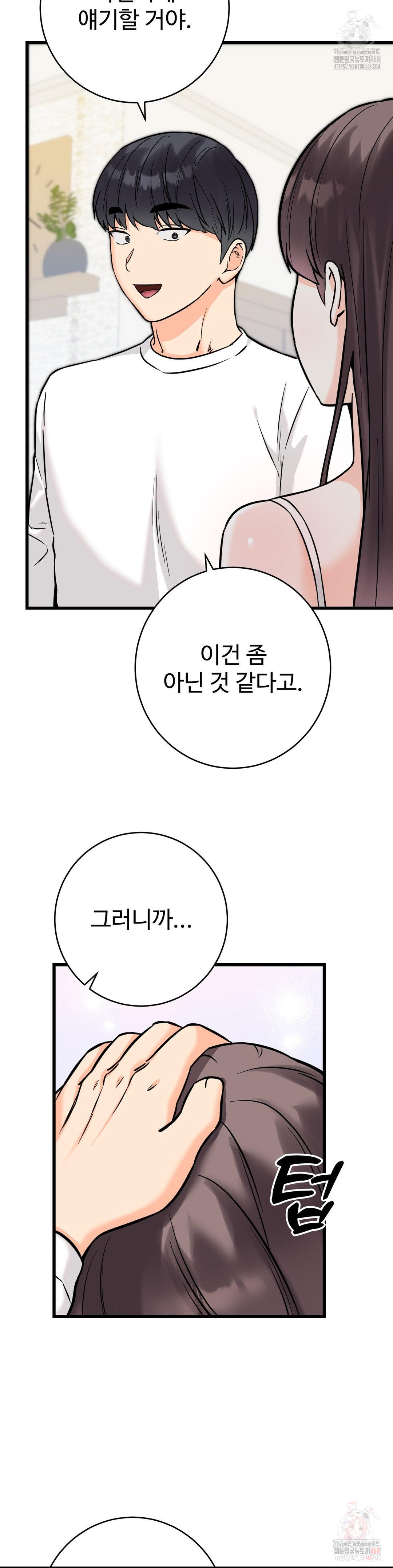 Secret Siblings 2 Raw - Chapter 32 - photo - 35