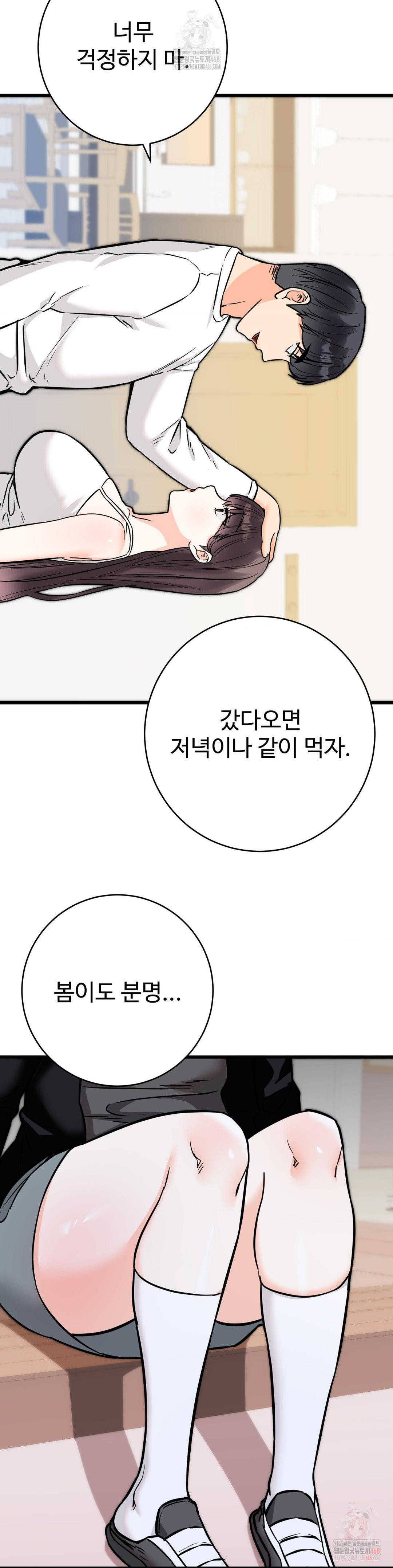 Secret Siblings 2 Raw - Chapter 32 - photo - 36