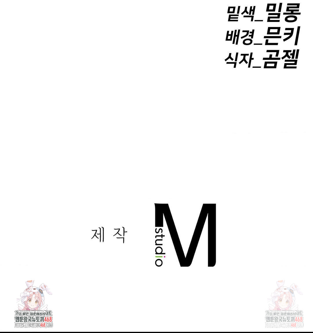 Secret Siblings 2 Raw - Chapter 32 - photo - 38