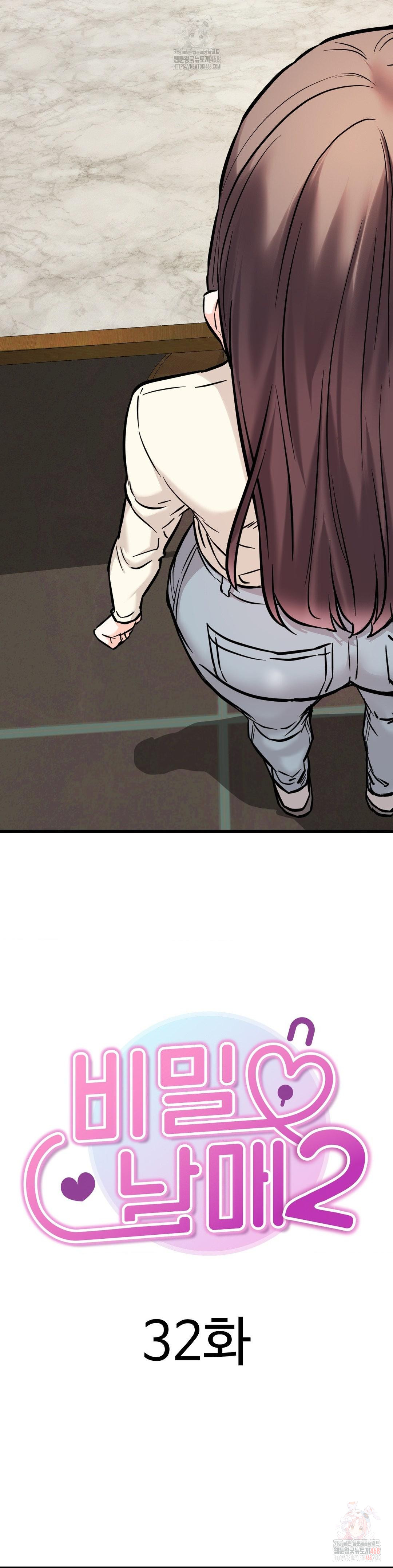 Secret Siblings 2 Raw - Chapter 32 - photo - 4