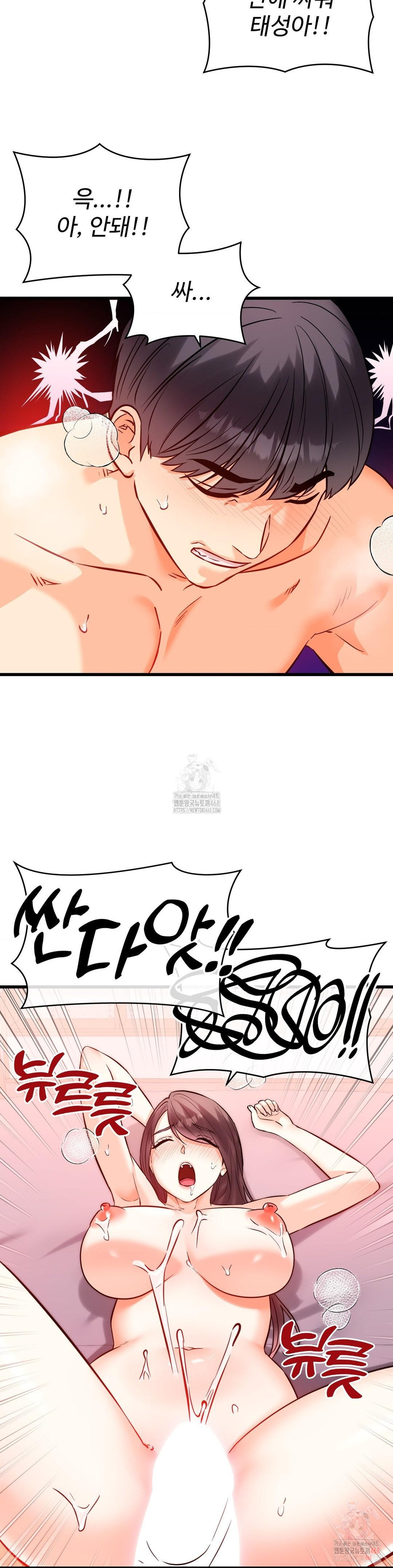 Secret Siblings 2 Raw - Chapter 32 - photo - 8