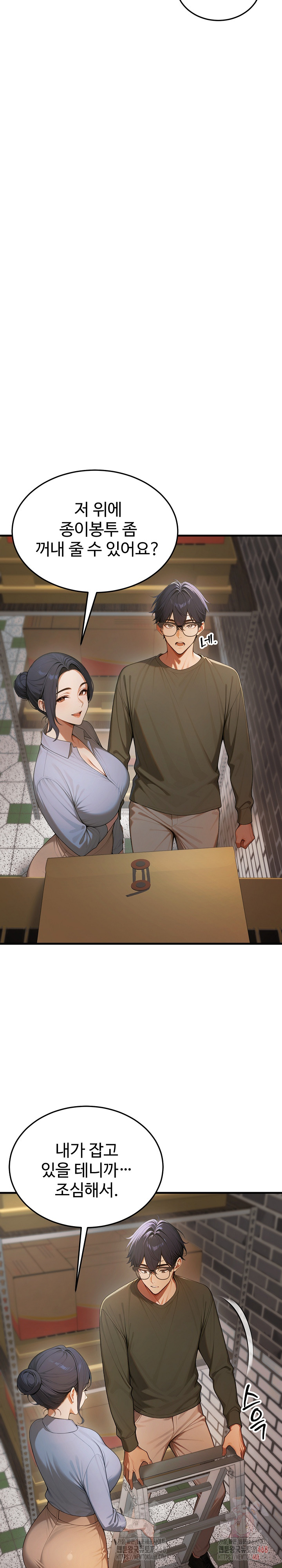 Gangmaji Raw - Chapter 24 - photo - 22