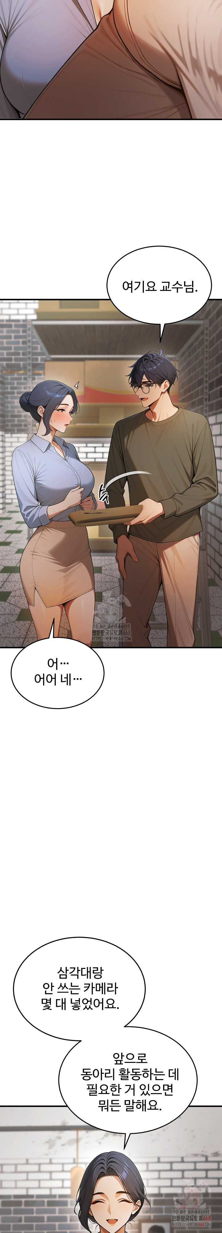 Gangmaji Raw - Chapter 24 - photo - 24