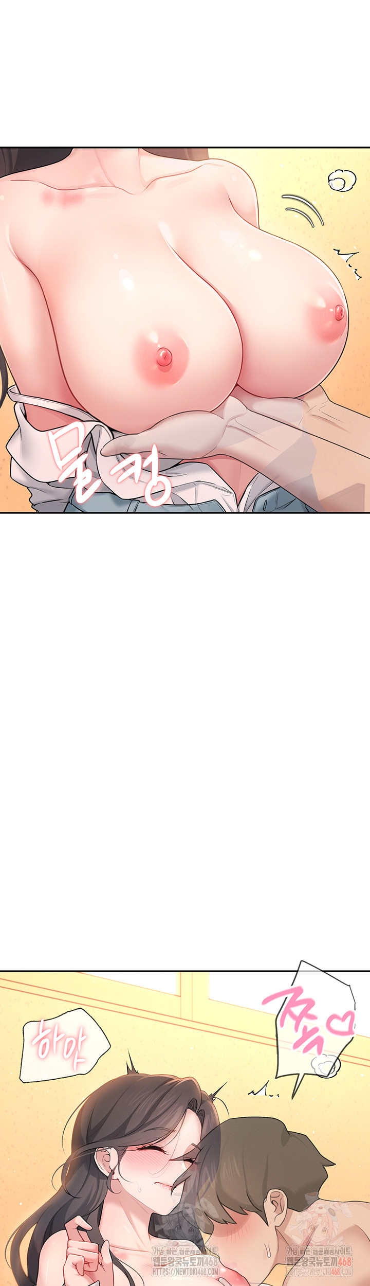 Wireless Onahole Raw - Chapter 19 - photo - 24