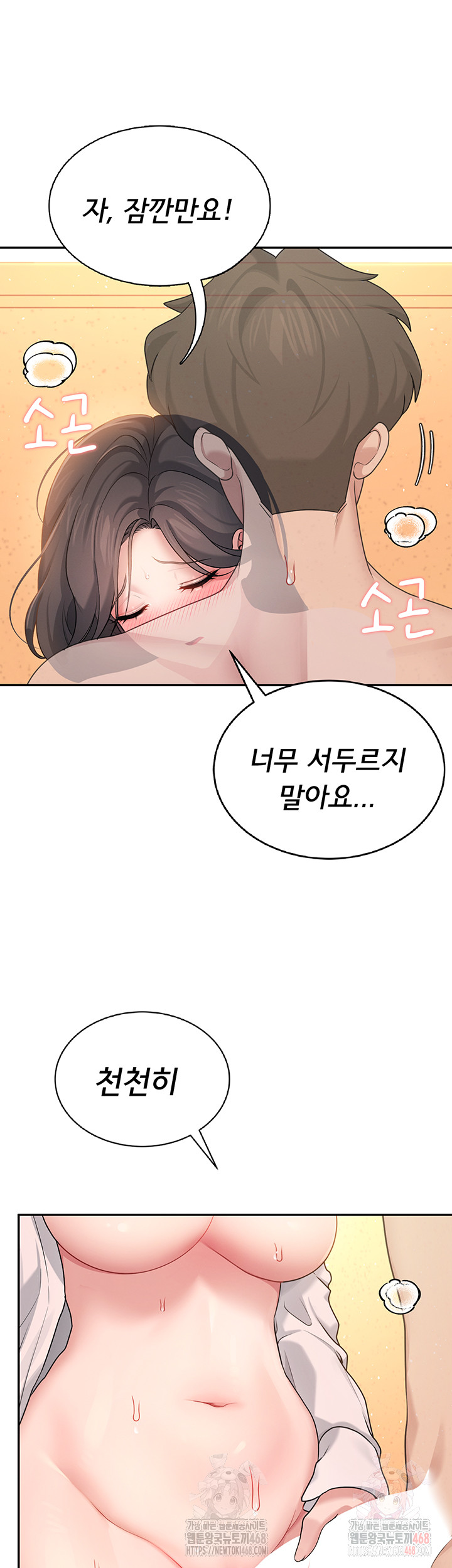Wireless Onahole Raw - Chapter 19 - photo - 32