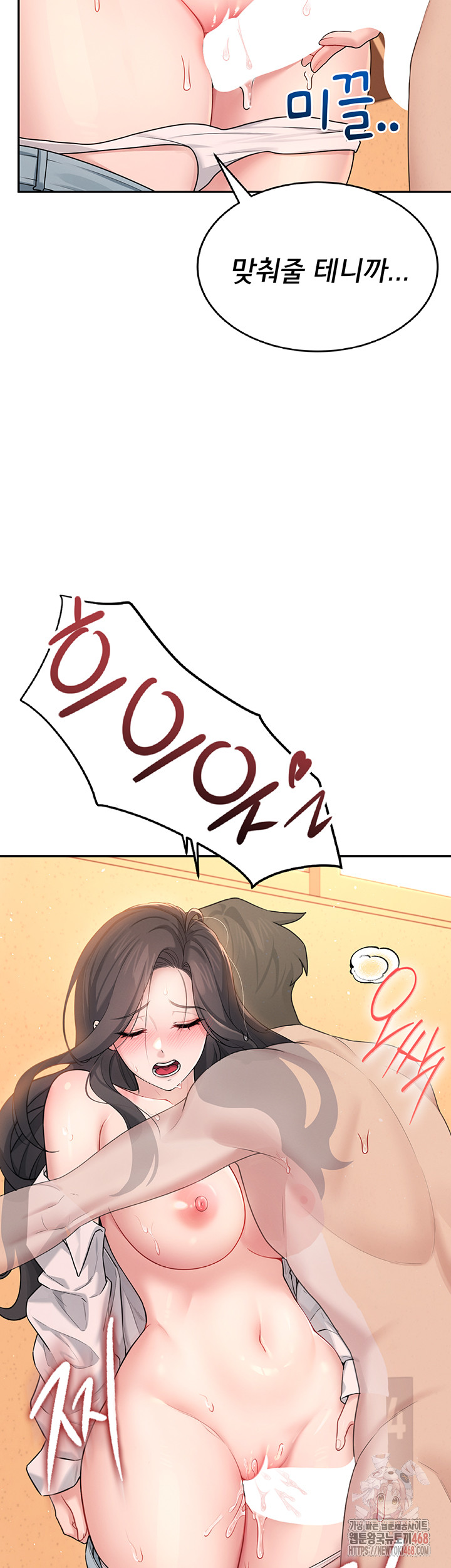 Wireless Onahole Raw - Chapter 19 - photo - 33