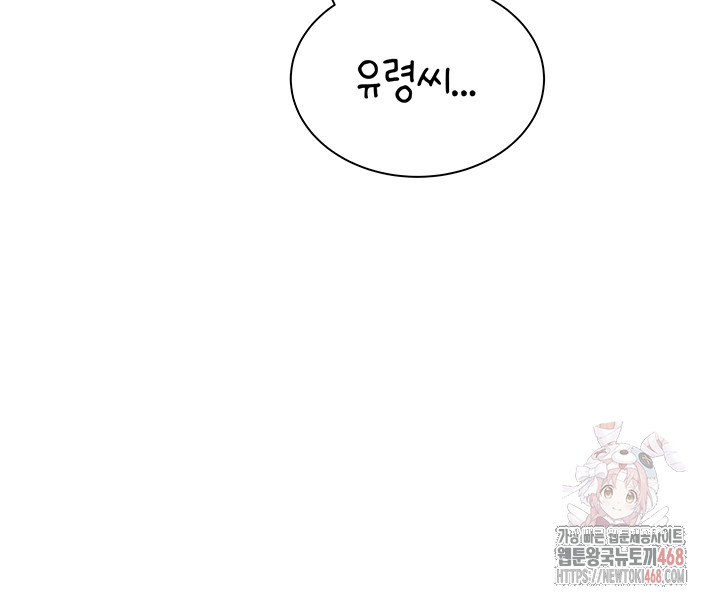 Wireless Onahole Raw - Chapter 19 - photo - 36