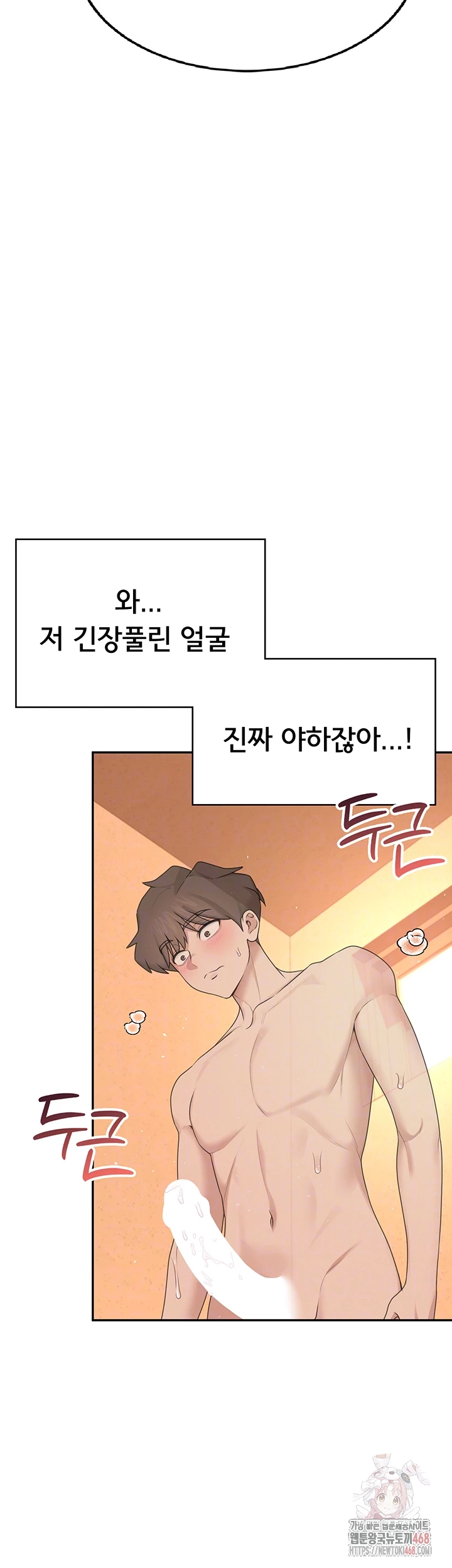 Wireless Onahole Raw - Chapter 19 - photo - 4
