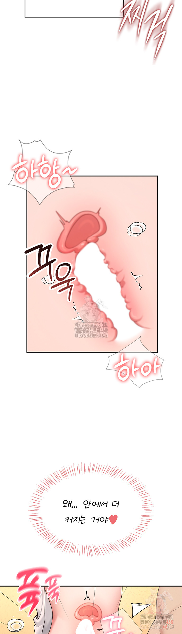 Wireless Onahole Raw - Chapter 19 - photo - 41